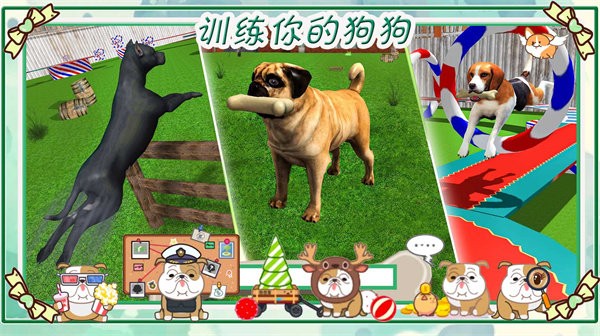 狗狗大作战手机版