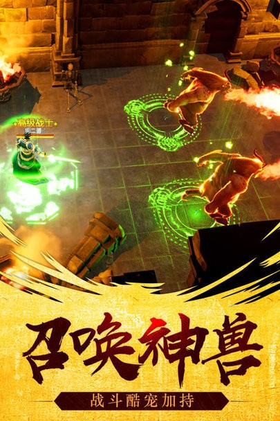屠神霸业手游