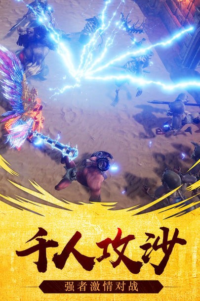 屠神霸业手游