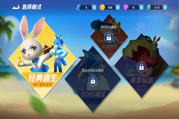 最强逃跑计划手机版