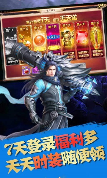 一剑永恒之纵剑天下手游