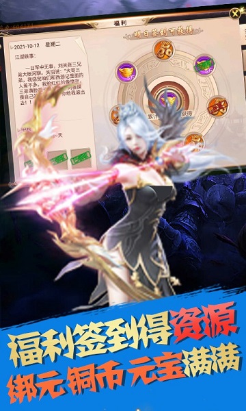 一剑永恒之纵剑天下手游