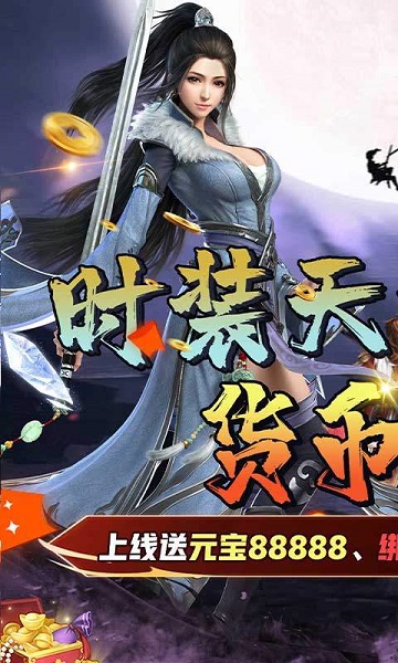 一剑永恒之纵剑天下手游