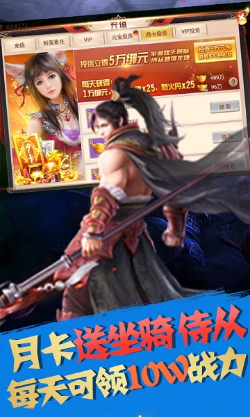 一剑永恒之纵剑天下手游