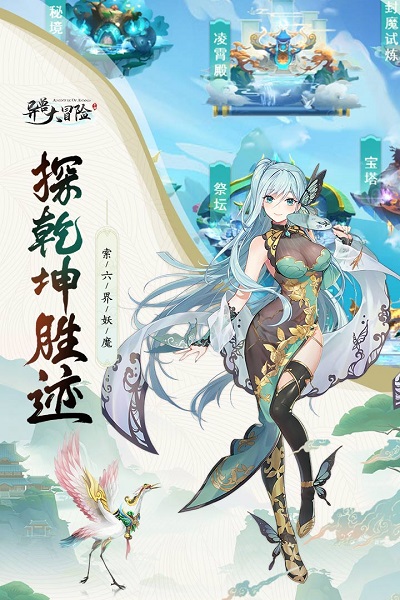 异兽大冒险满v版