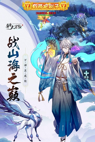异兽大冒险满v版