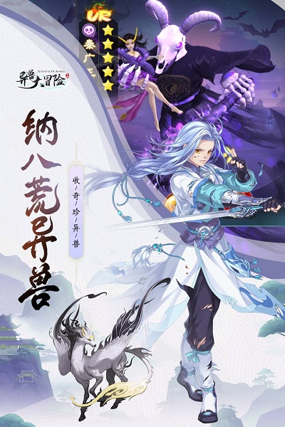 异兽大冒险满v版