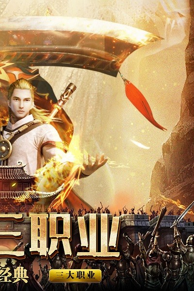 复古无双九游版