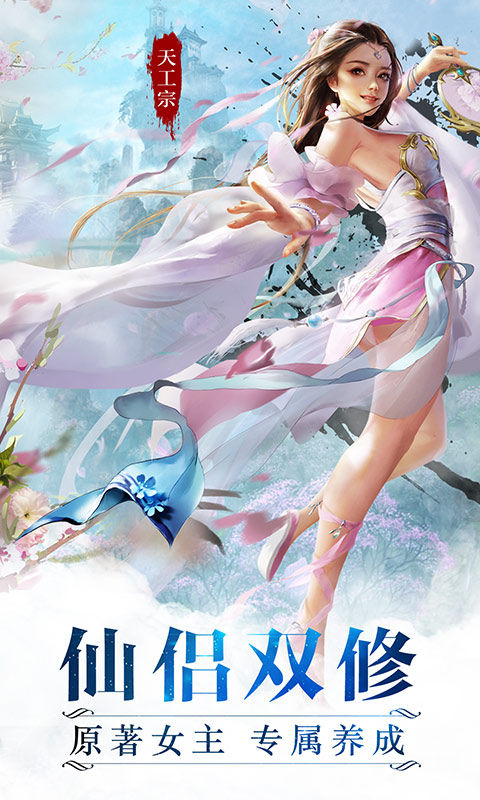魔天记3d之众神降临游戏