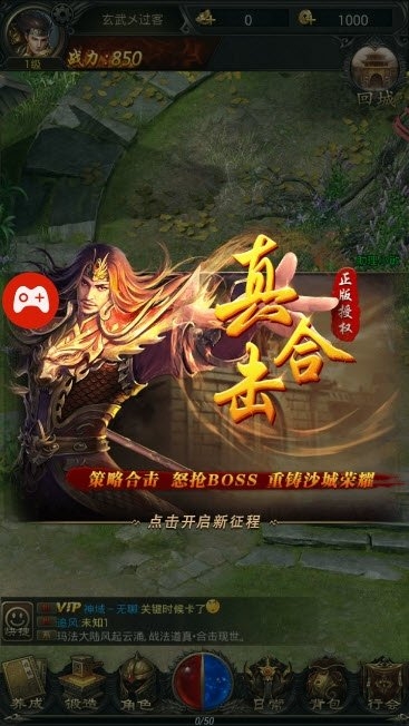 战神特戒官方版