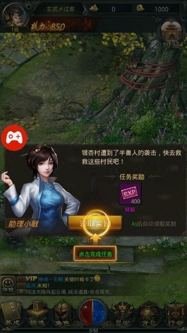 战神特戒官方版