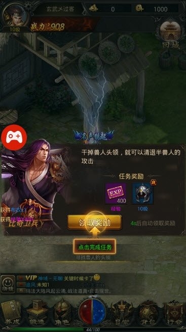 战神特戒官方版