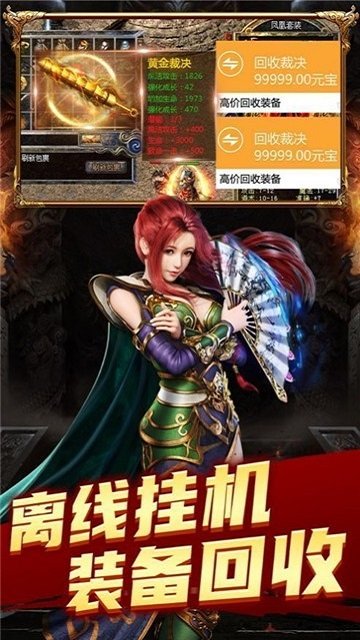 复古至尊合击官方版