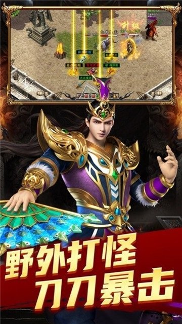 复古至尊合击官方版