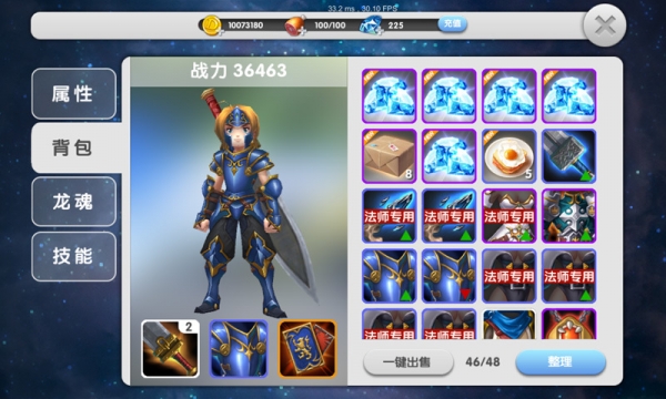 苍龙变游戏