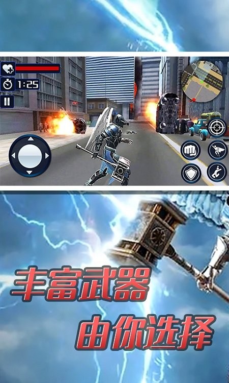 超级大天使英雄游戏