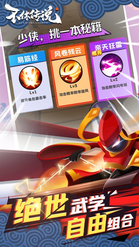 不休传说测试服