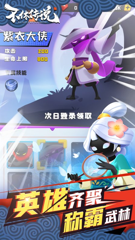 不休传说测试服