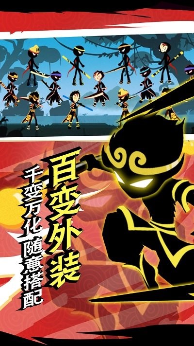 火柴人功夫之王游戏
