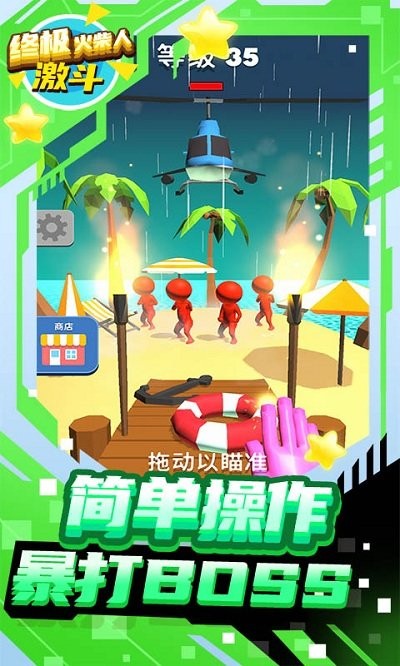 终极火柴人激斗之路手机版