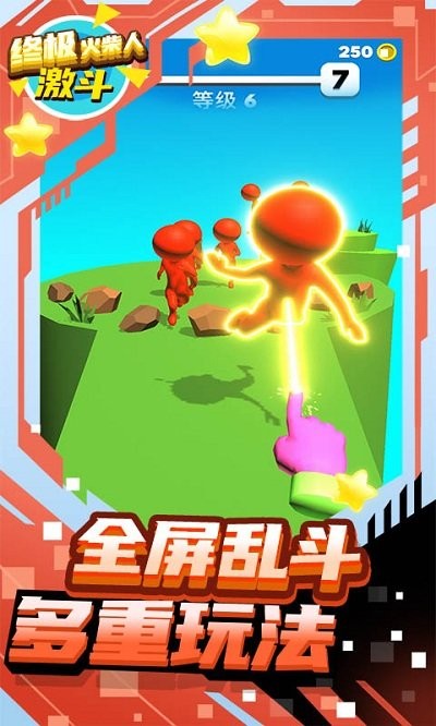 终极火柴人激斗之路手机版