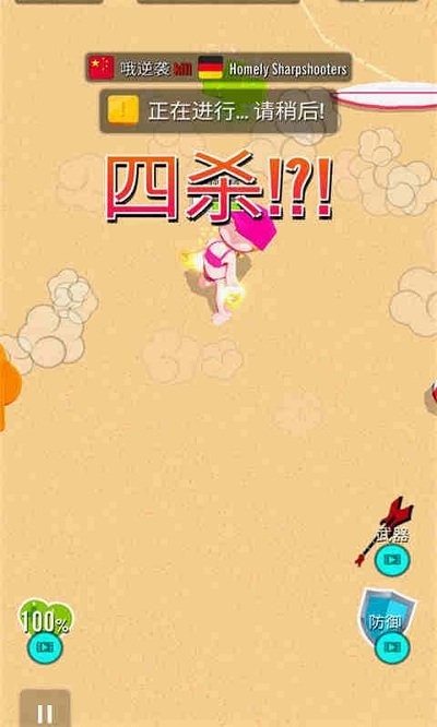砰砰火柴人最新版