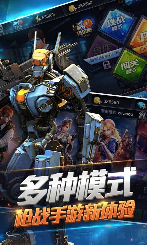 穿越战线游戏