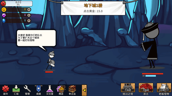 卡通火柴人传奇手游