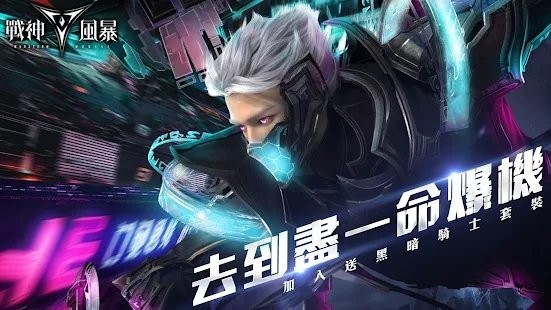 战神风暴手游