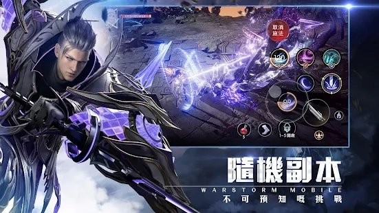 战神风暴手游