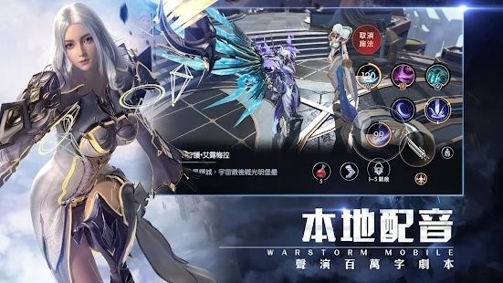 战神风暴手游