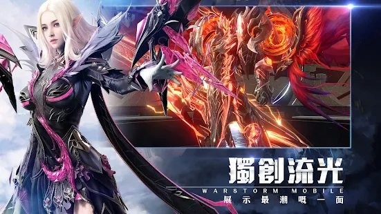 战神风暴手游