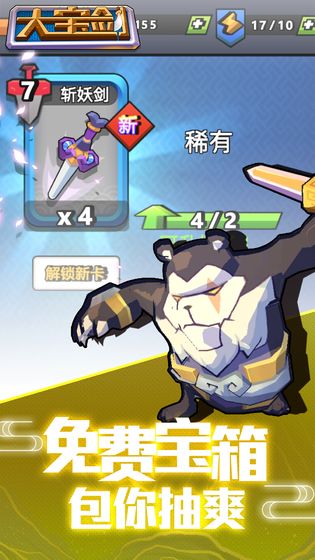 我有一个大宝剑最新版