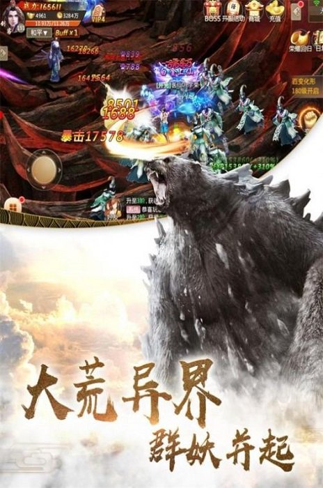 无上神帝手游