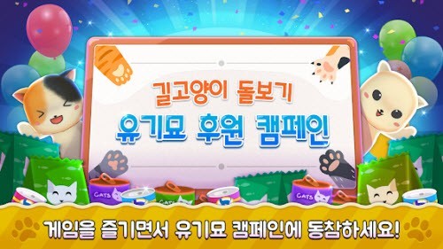 猫咪跑步趣手机版