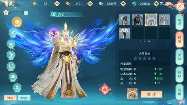 飘在江湖bt版