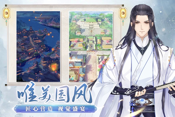 梵花录测试版