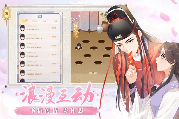 梵花录测试版