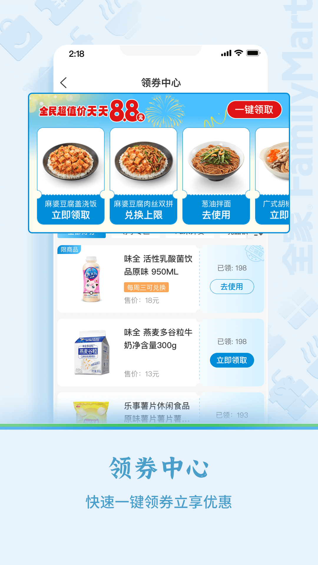 全家便利店