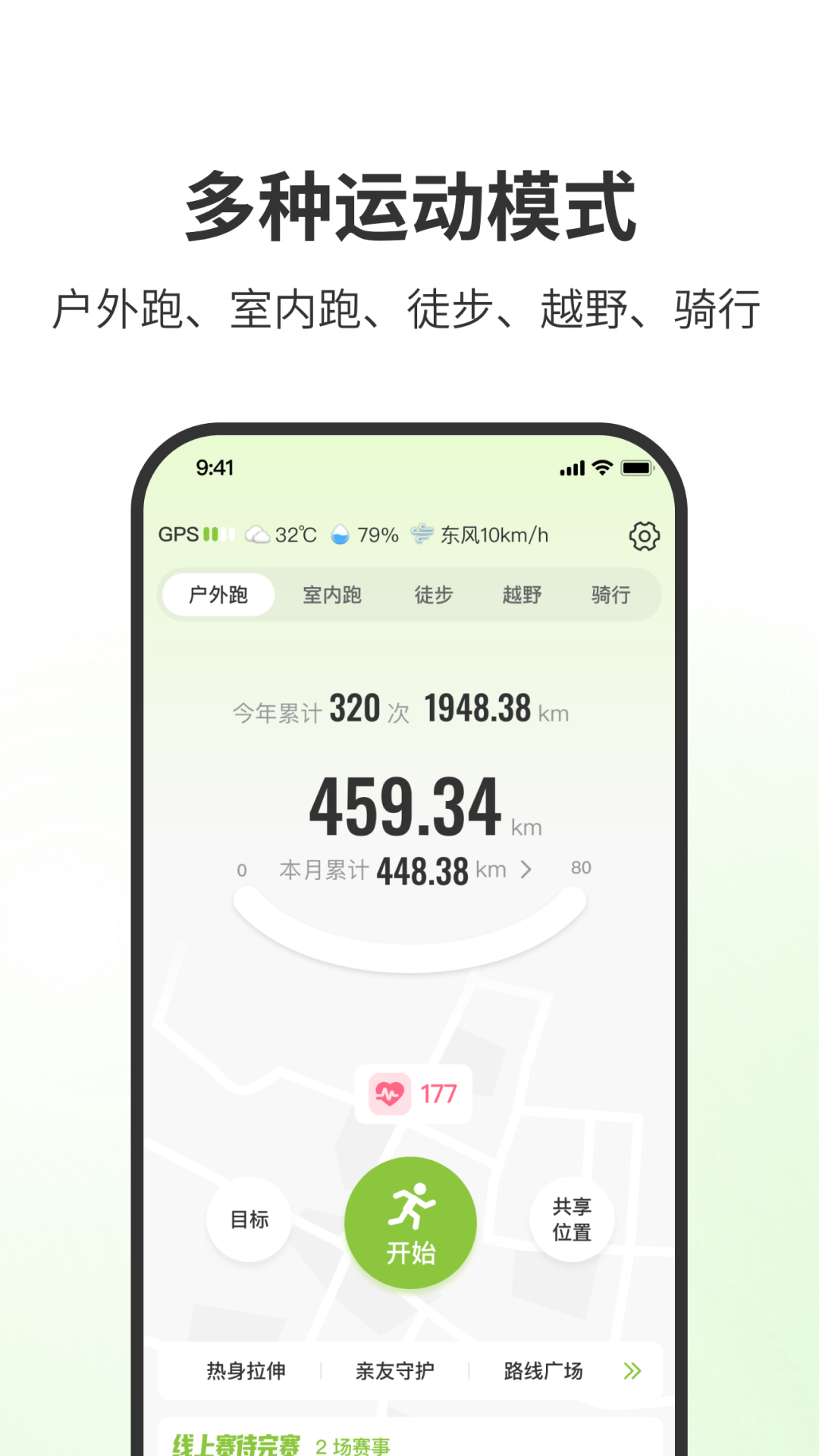 第一赛道