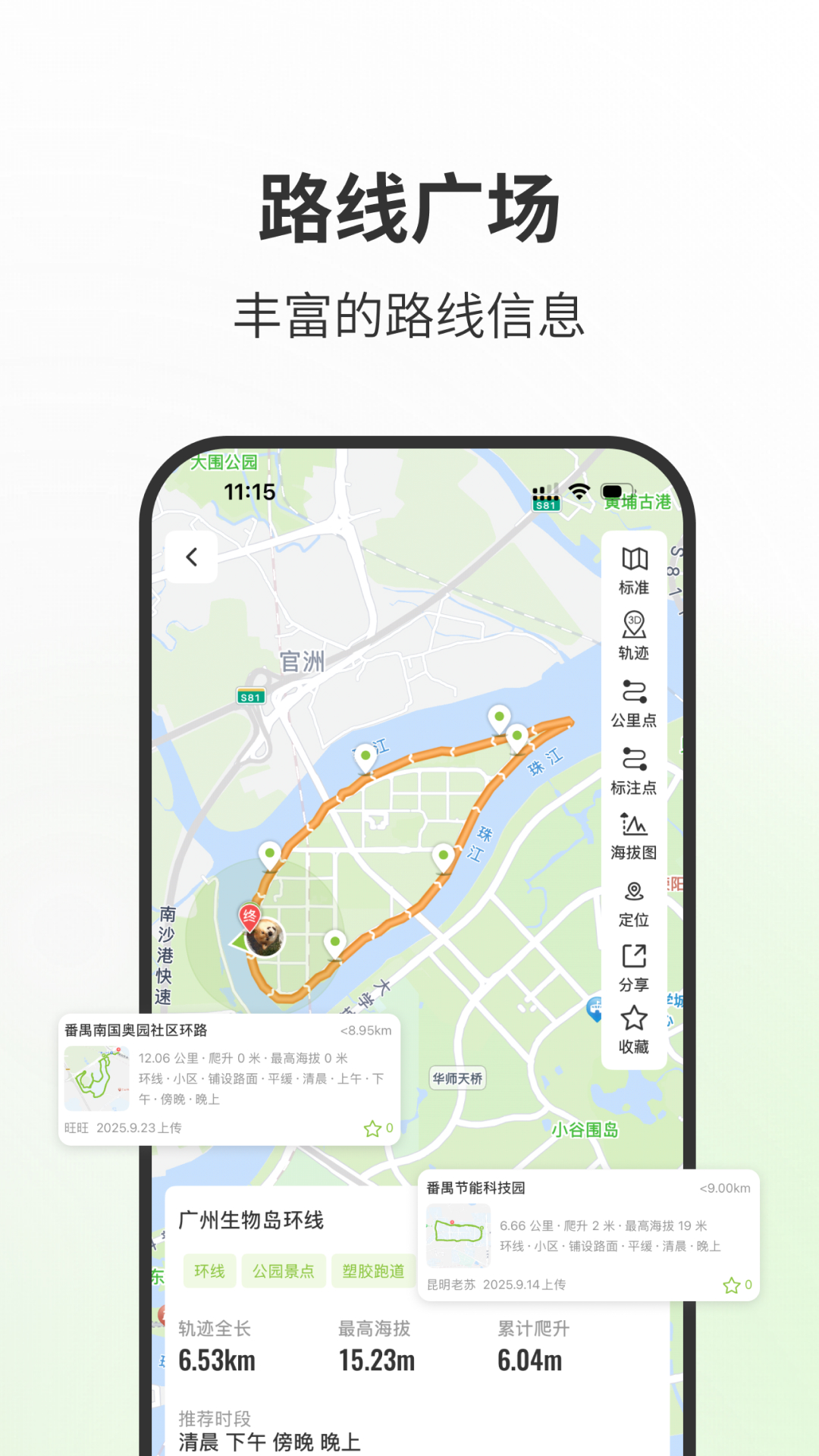 第一赛道