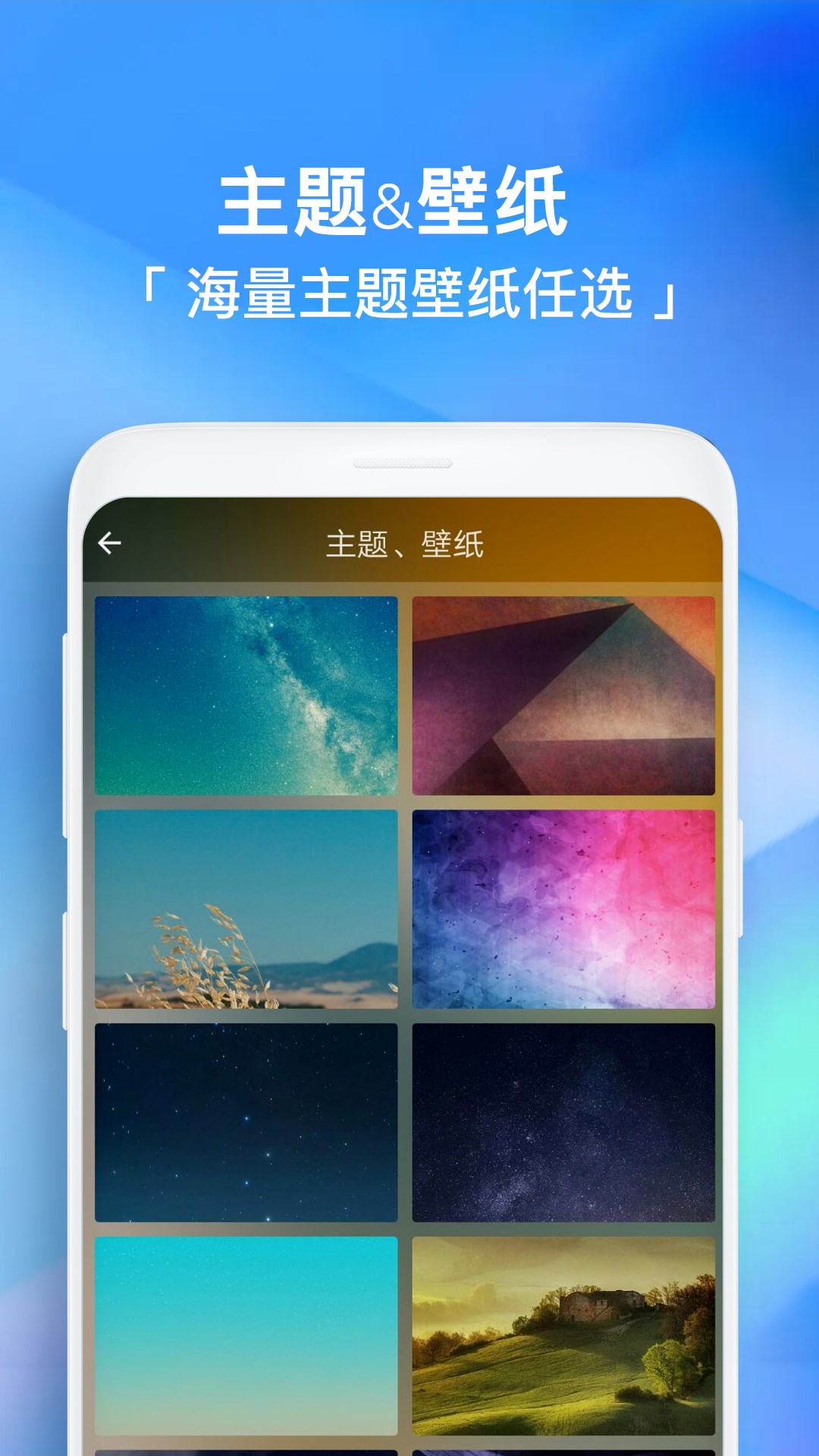 闹钟助手