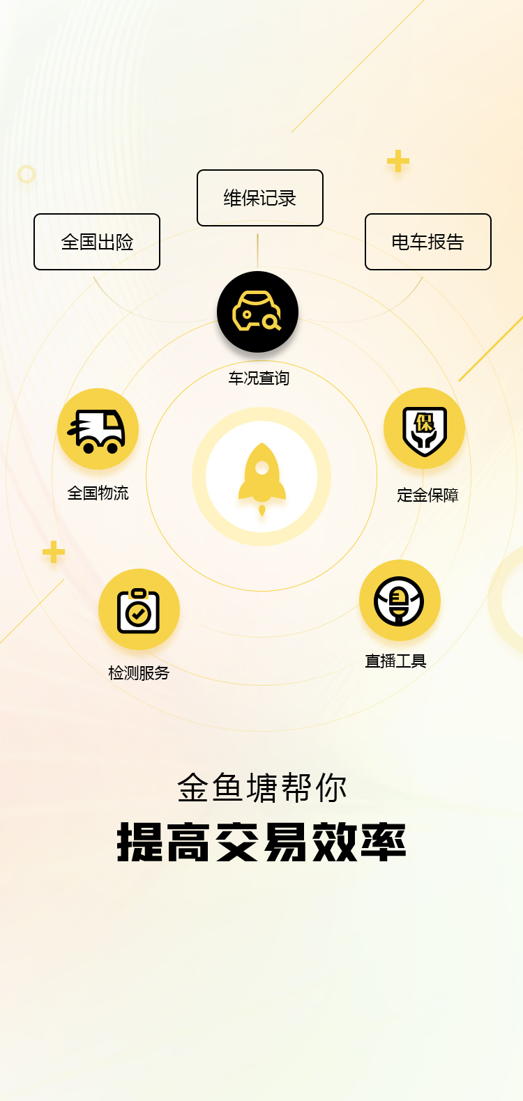 金鱼塘