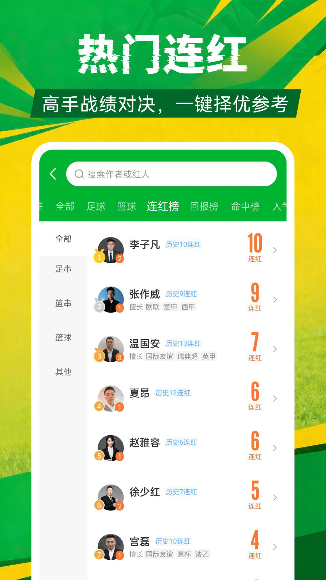 足球比分
