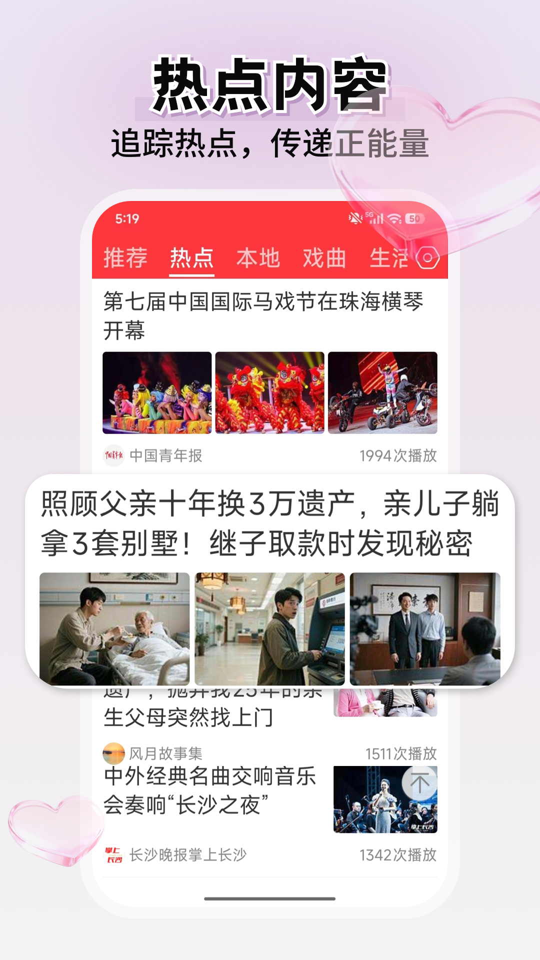 每日快闻