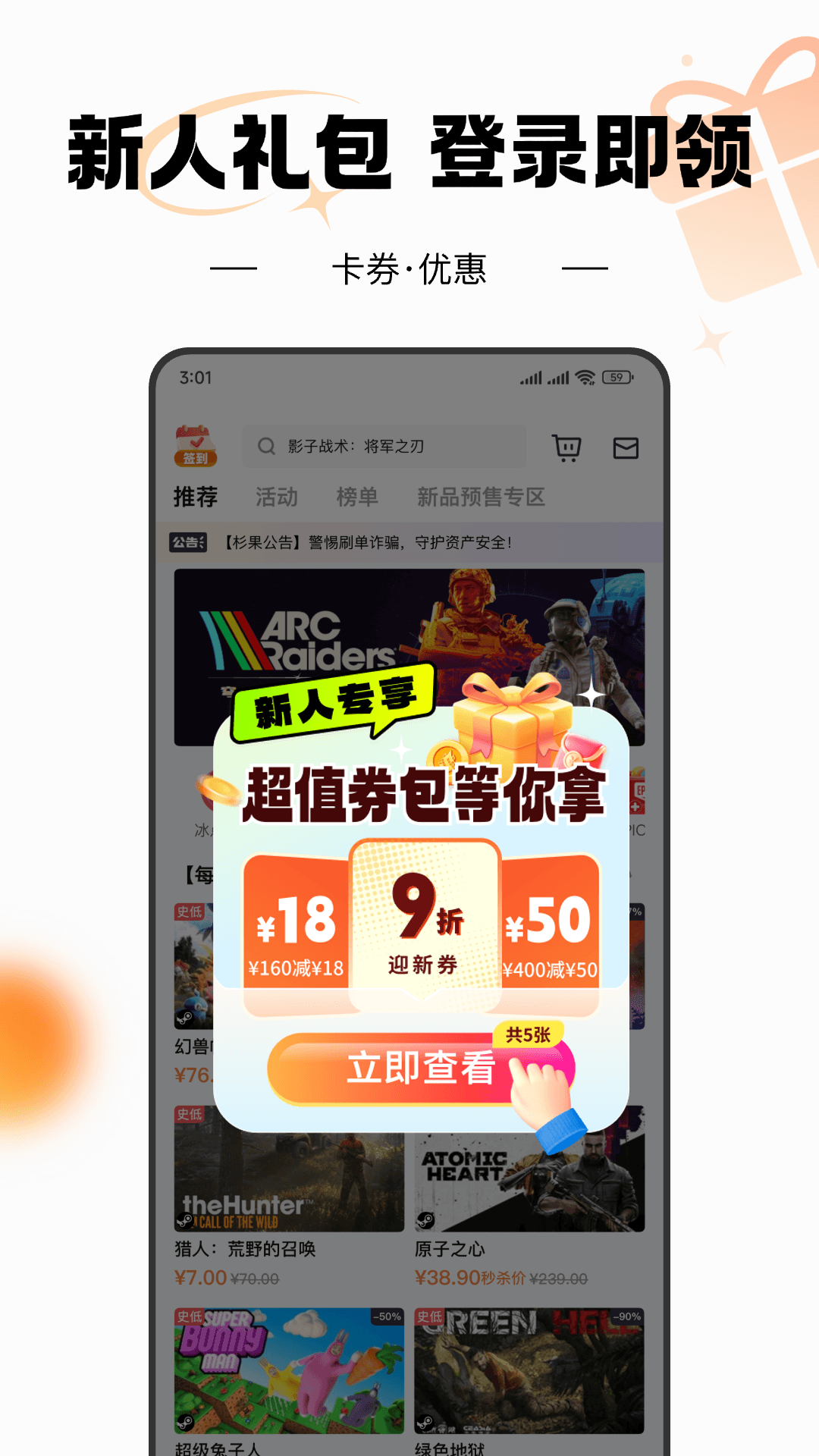 杉果