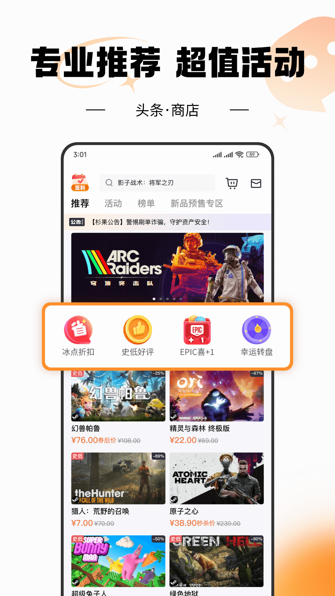 杉果