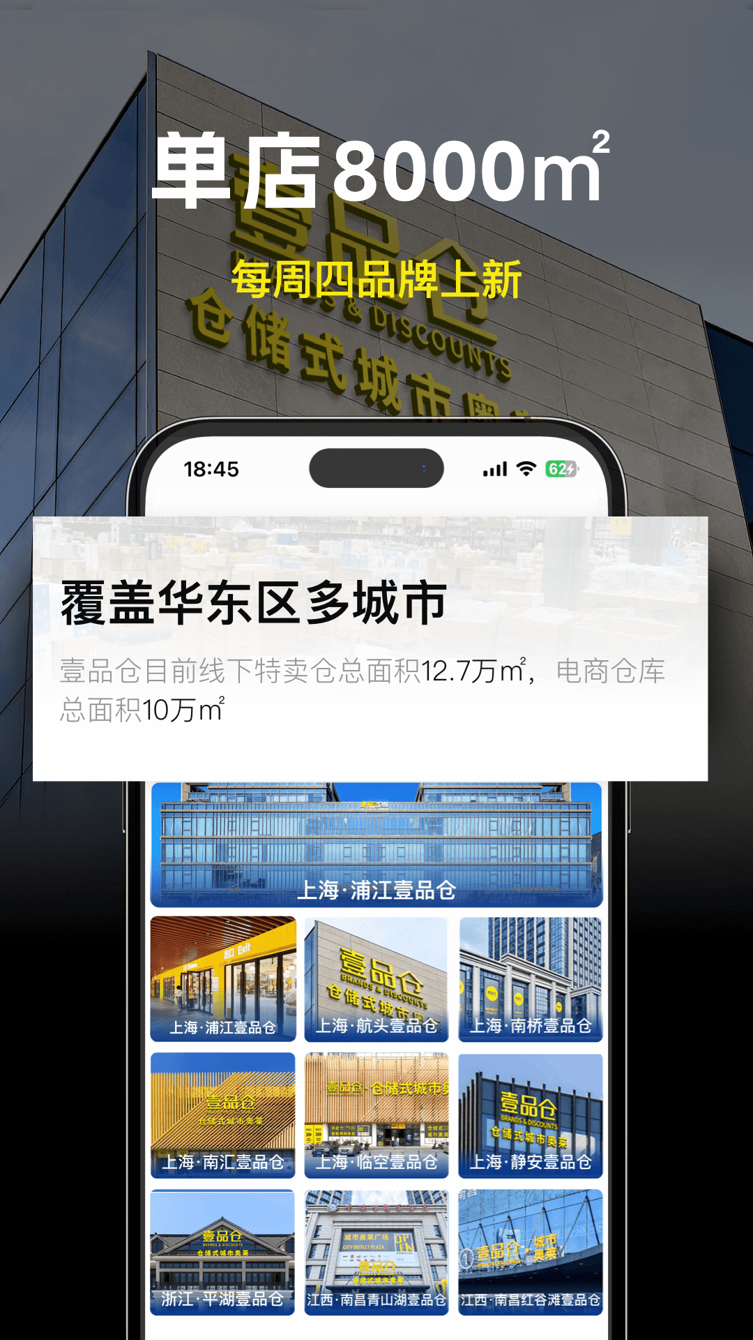 壹品仓