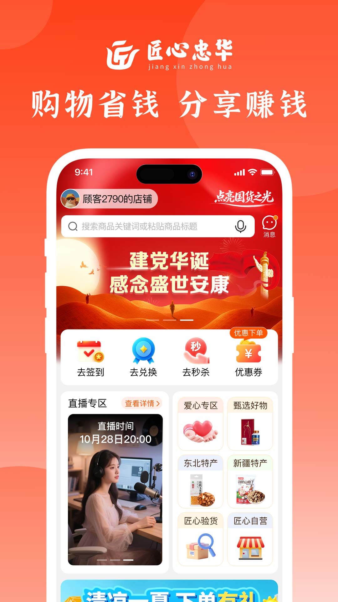 匠心忠华
