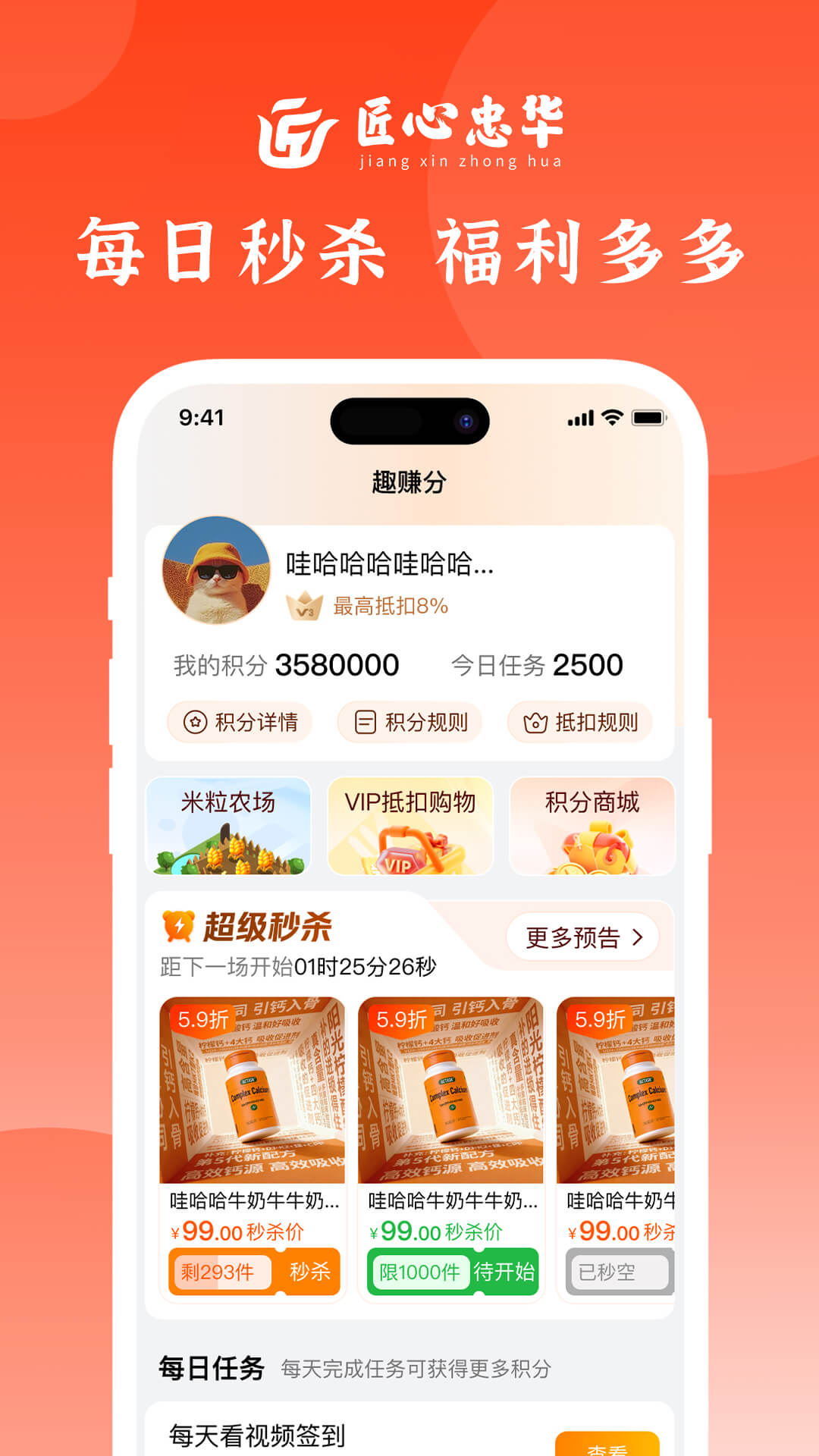 匠心忠华